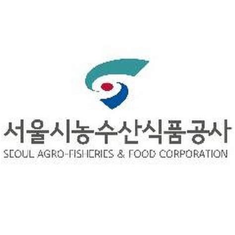 서울 특별시 농수산 식품 공사
